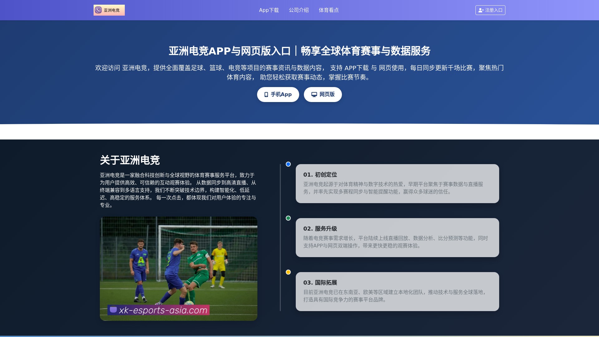 website screenshot of https://xk-esports-asia.com