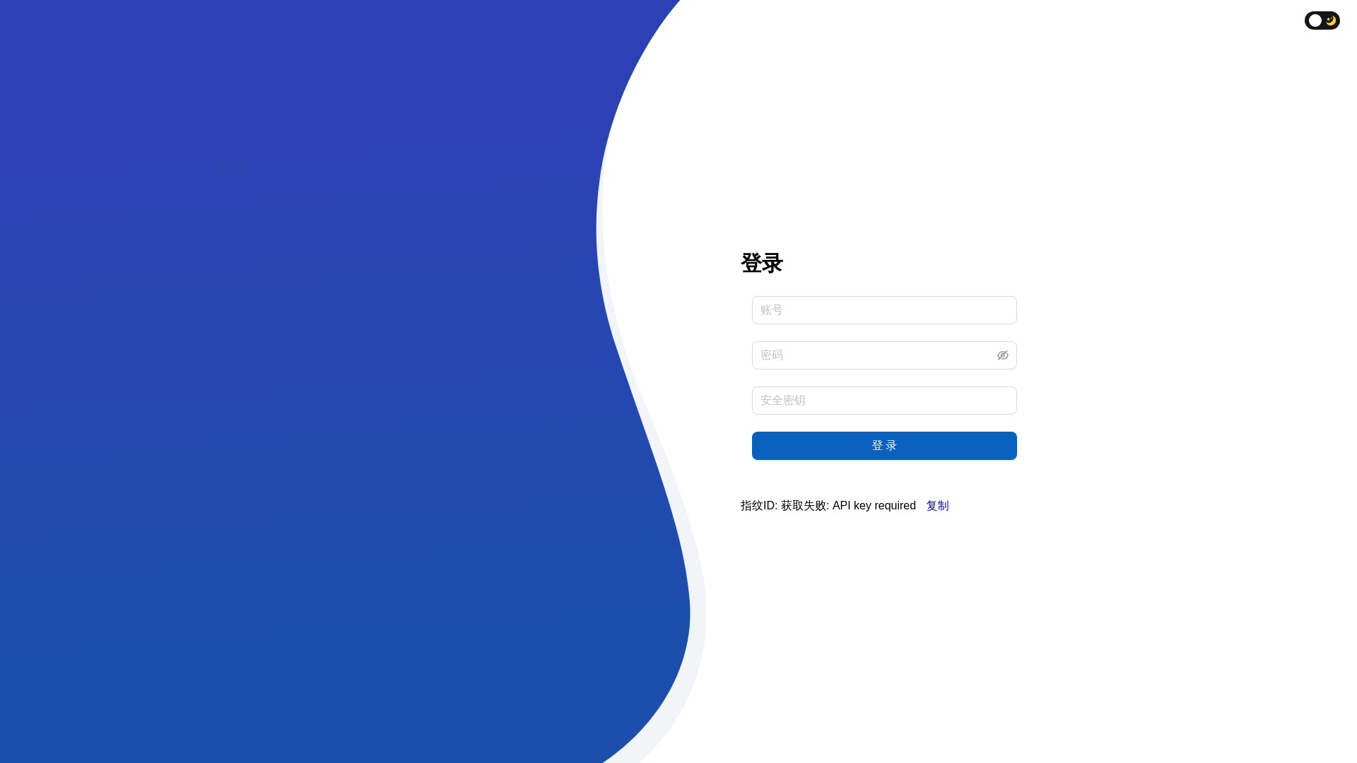 website screenshot of https://star-admin-prod-vn.pages.dev/