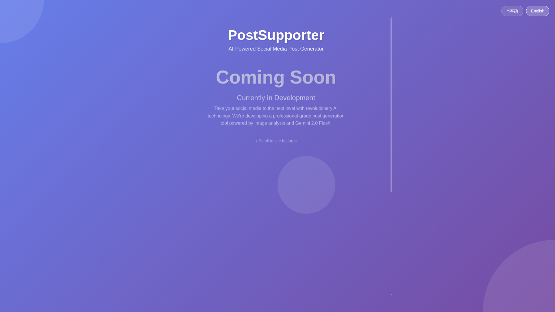 website screenshot of https://postsupporterhtml.pages.dev/