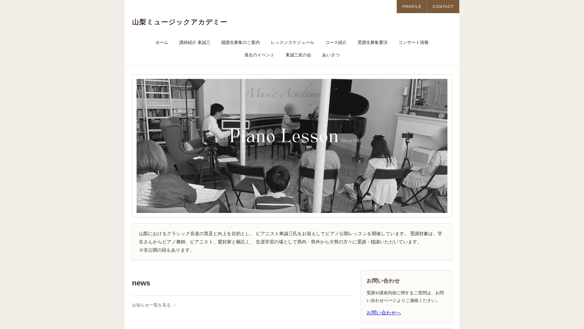 website screenshot of https://yma-music.com/