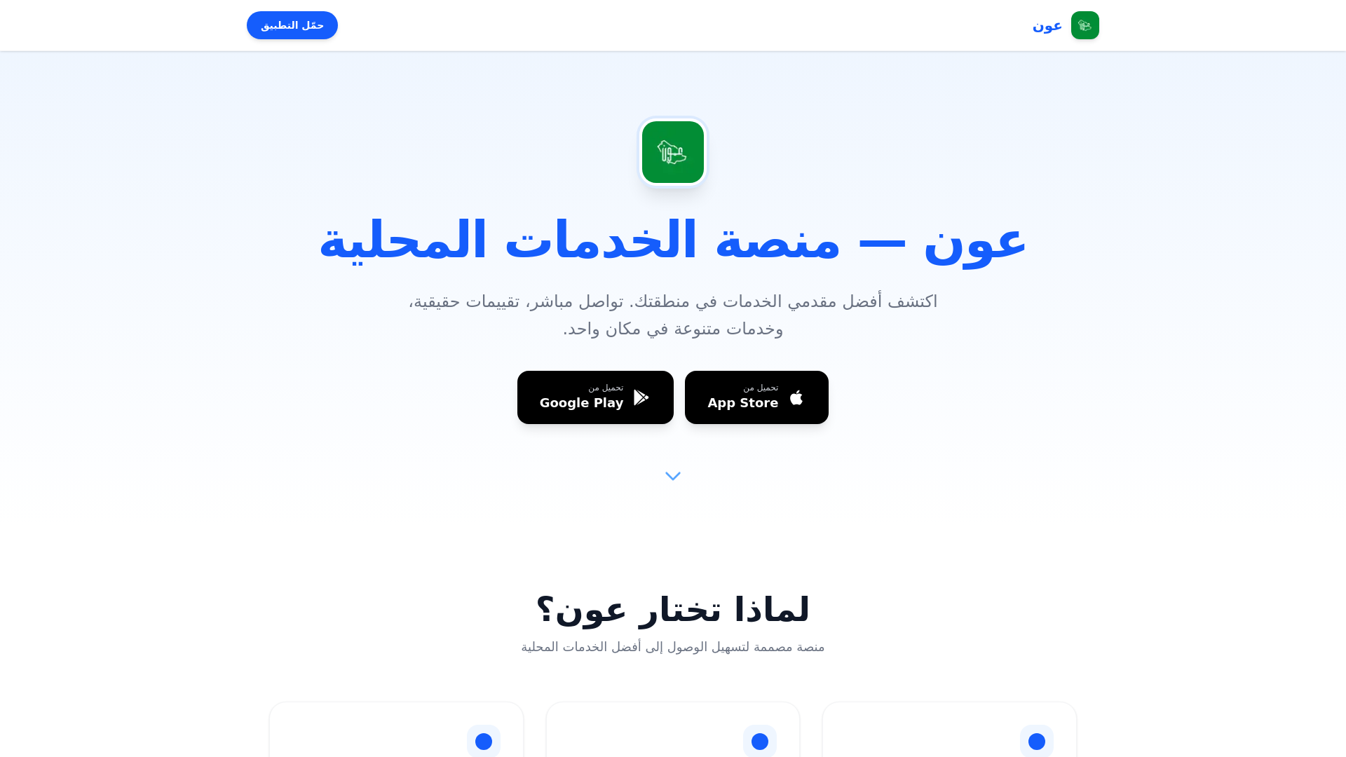 website screenshot of https://awnco.sa/