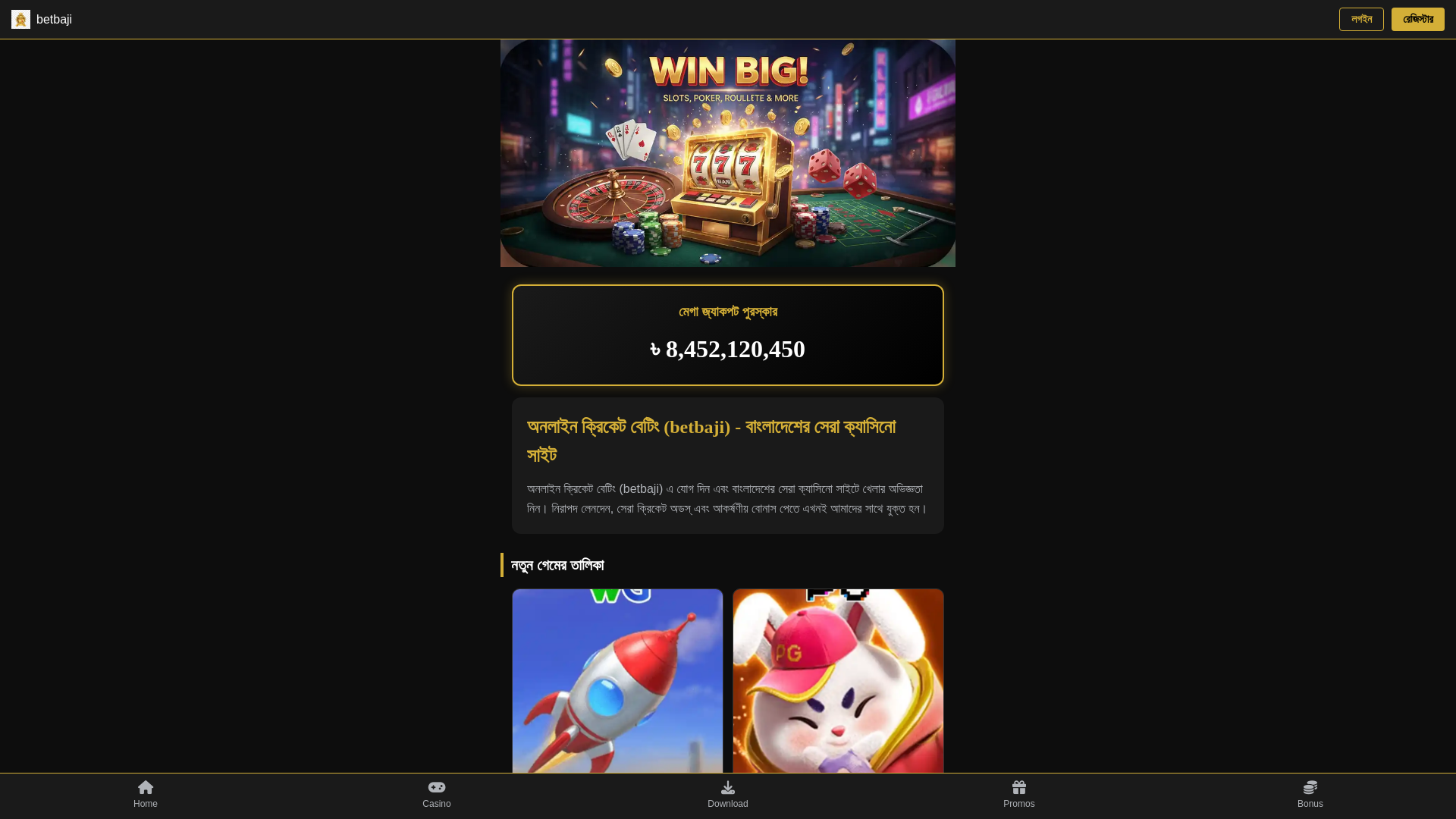 website screenshot of https://bd-betbaji.com/