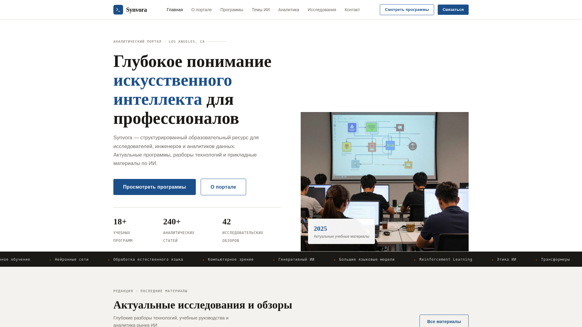 website screenshot of https://esynvorapro.world/