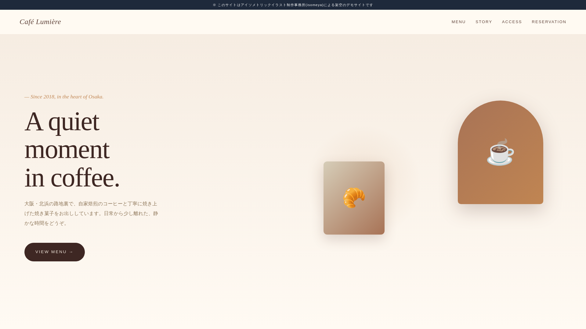 website screenshot of https://demo-cafe-8l5.pages.dev/