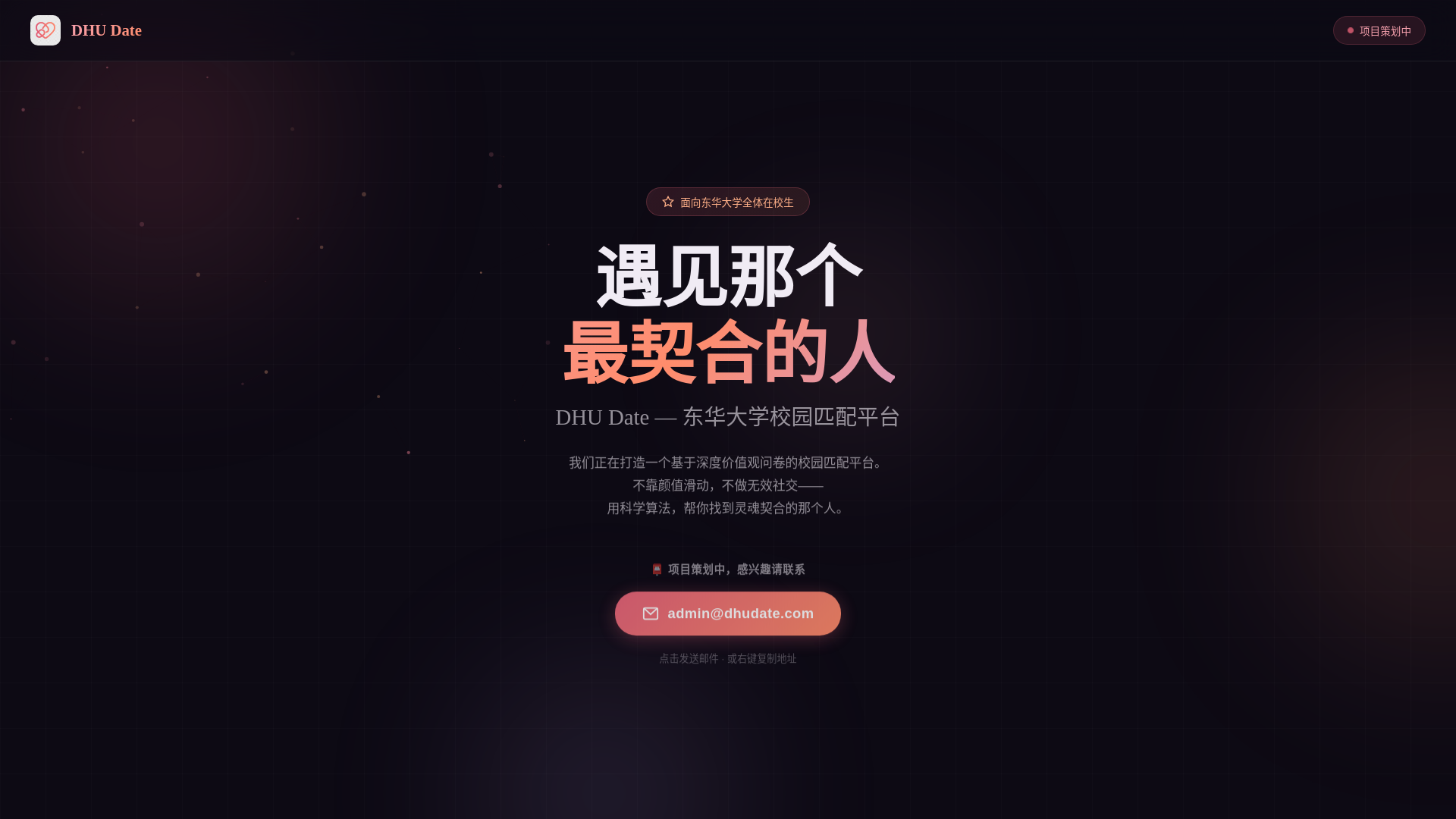 website screenshot of https://dhudate.com/