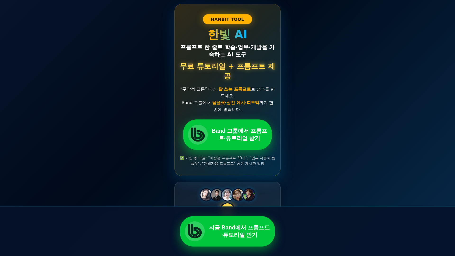 website screenshot of https://stealthtigerjb.online/