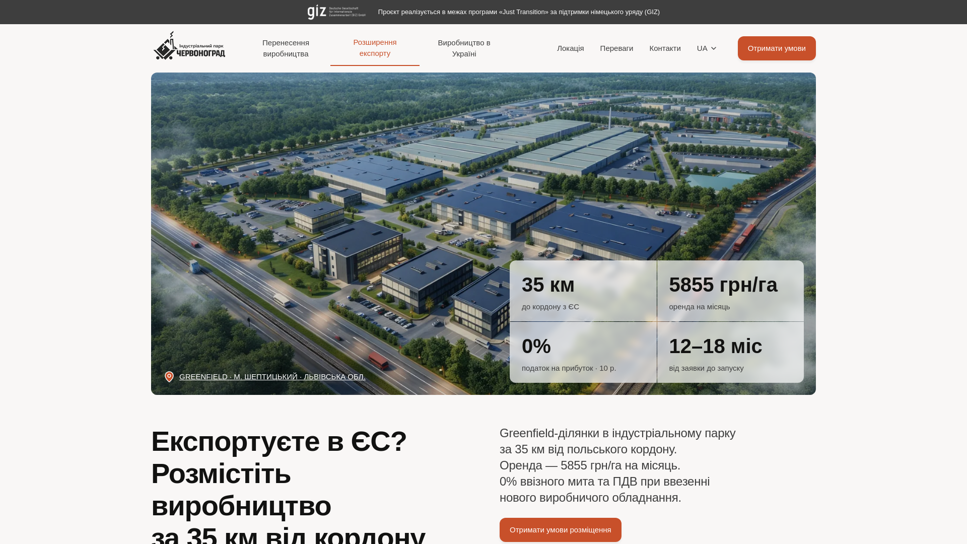website screenshot of https://chervonohrad-exporters-v5.pages.dev/