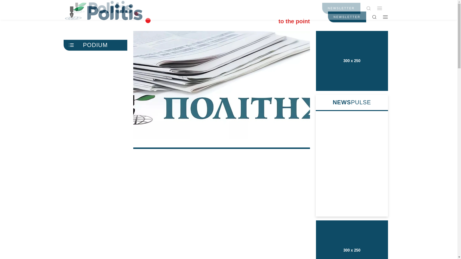 website screenshot of https://english-politis-frontend-5ck.pages.dev/