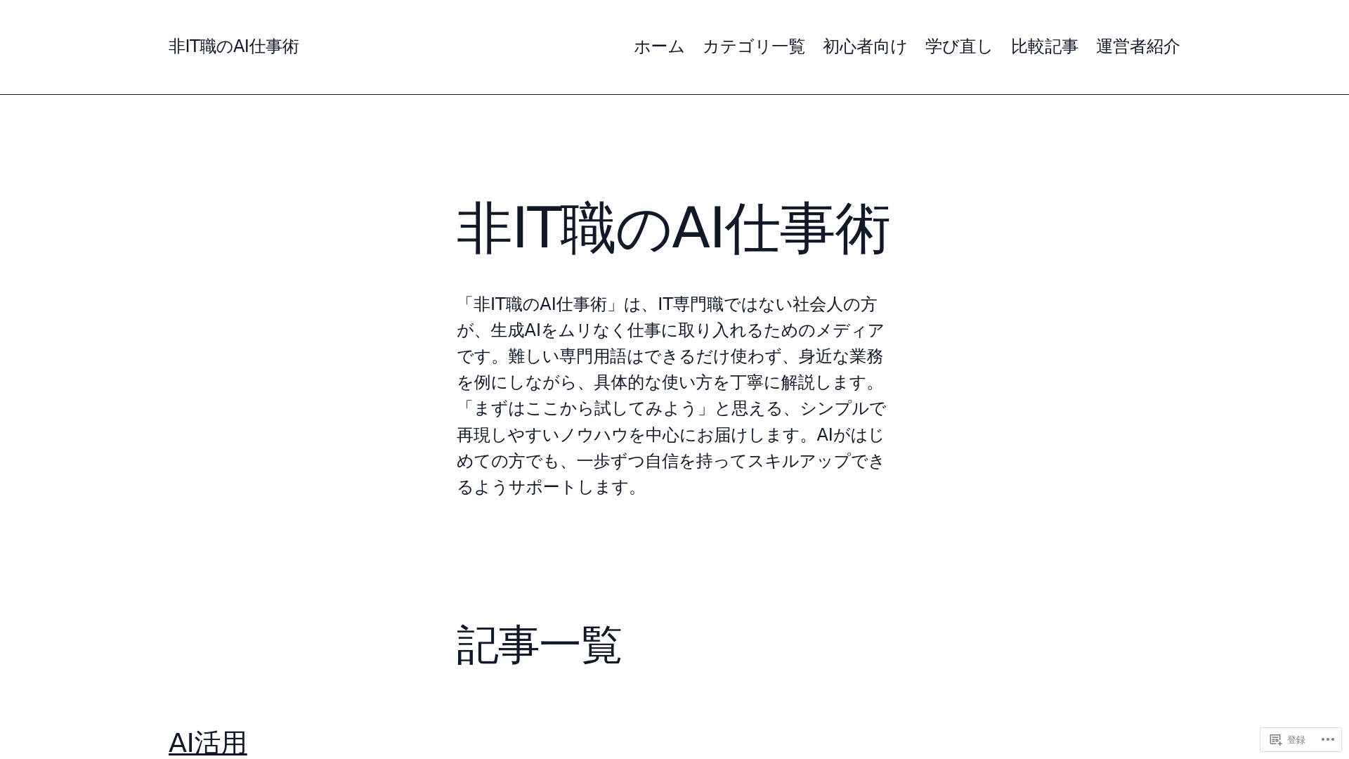 website screenshot of https://jitsumuai.com