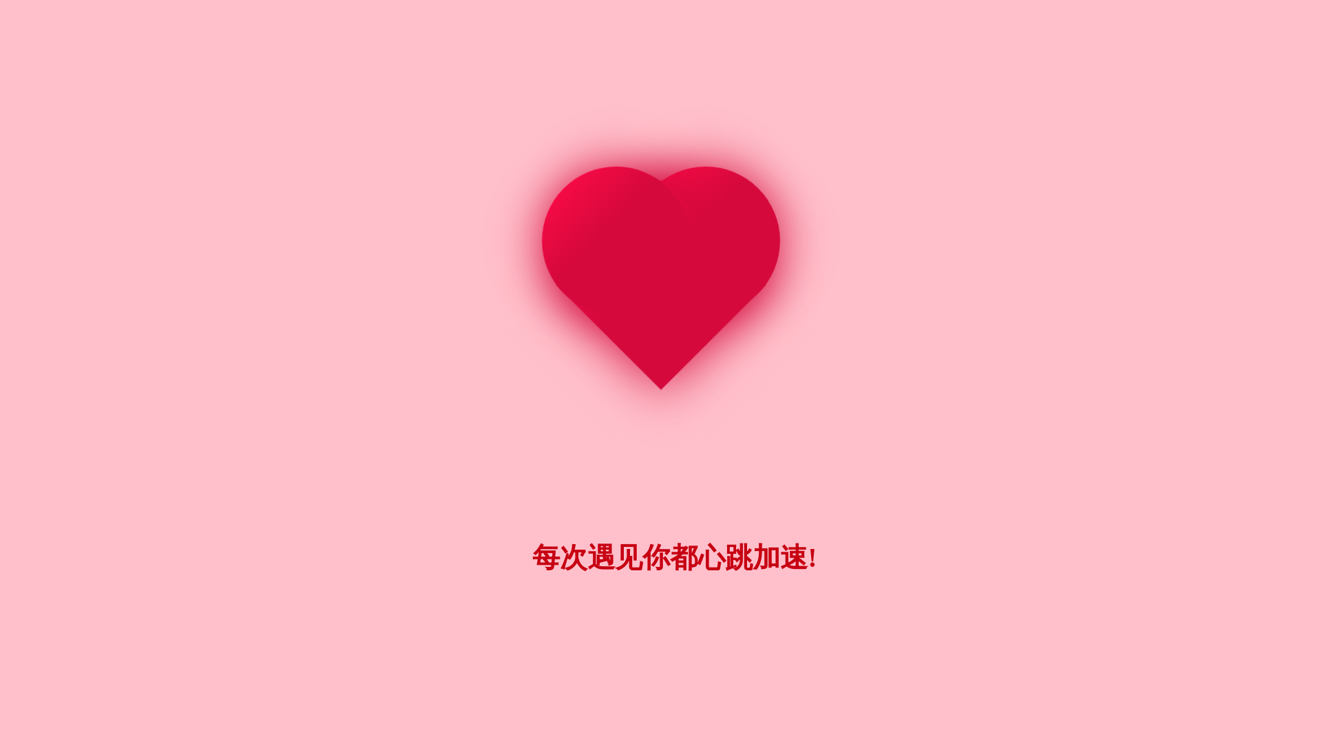 website screenshot of https://love-27c.pages.dev/