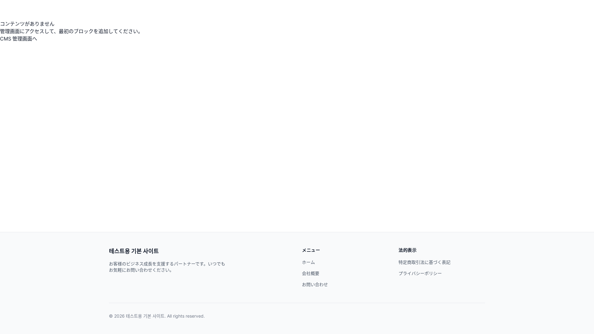 website screenshot of https://tsutawarucms.pages.dev/