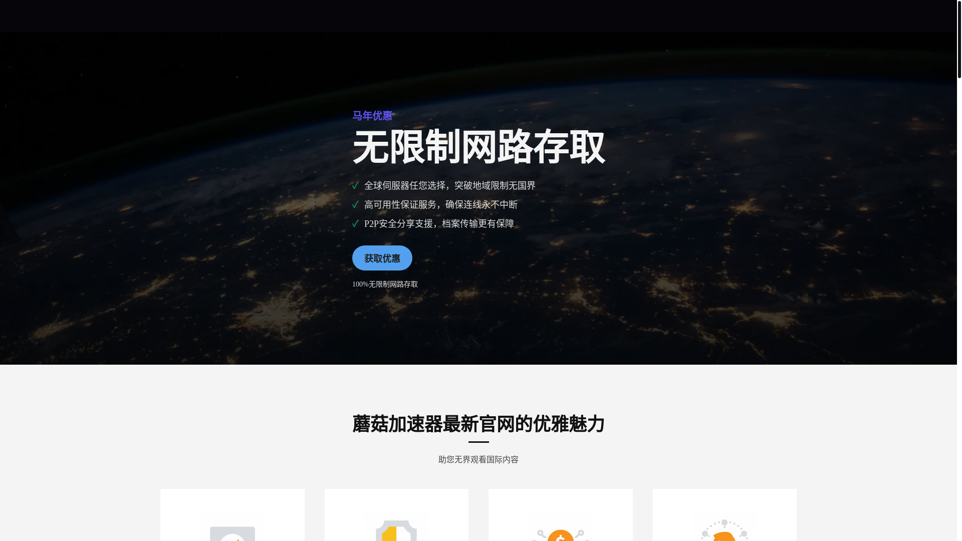 website screenshot of https://yunduovpn-1716.pages.dev/