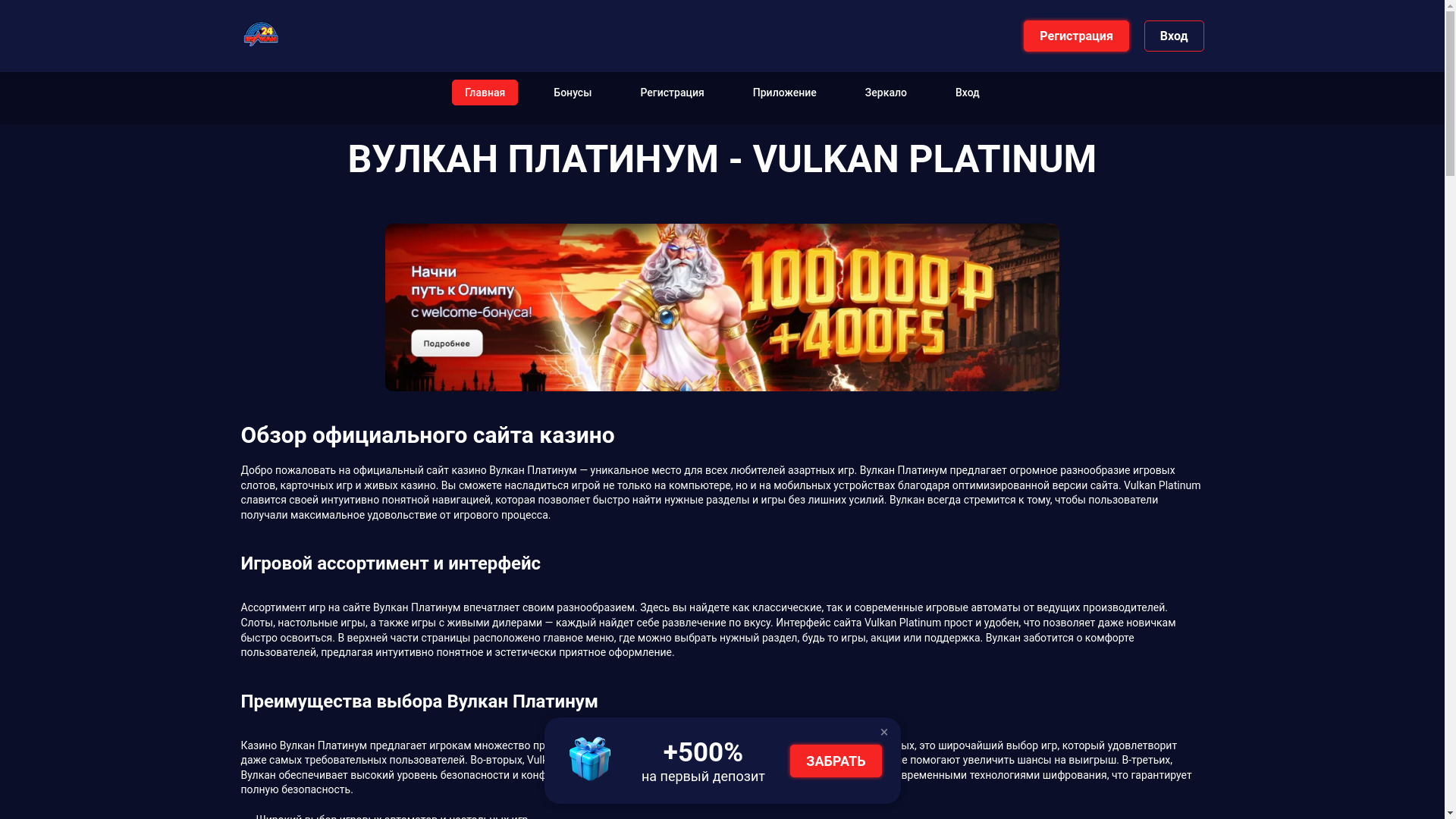 website screenshot of https://vulkanplatinum777casino6.top/