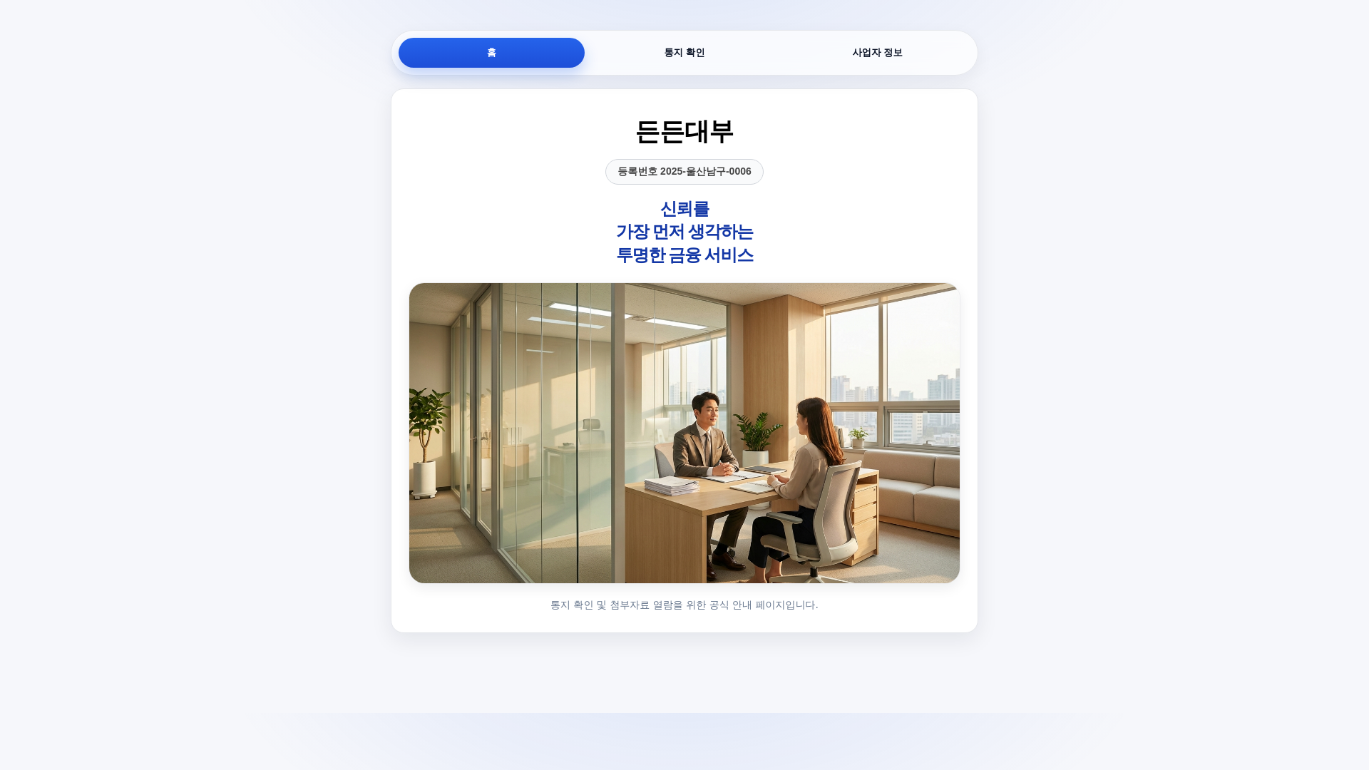 website screenshot of https://dndnfinancial.co.kr/