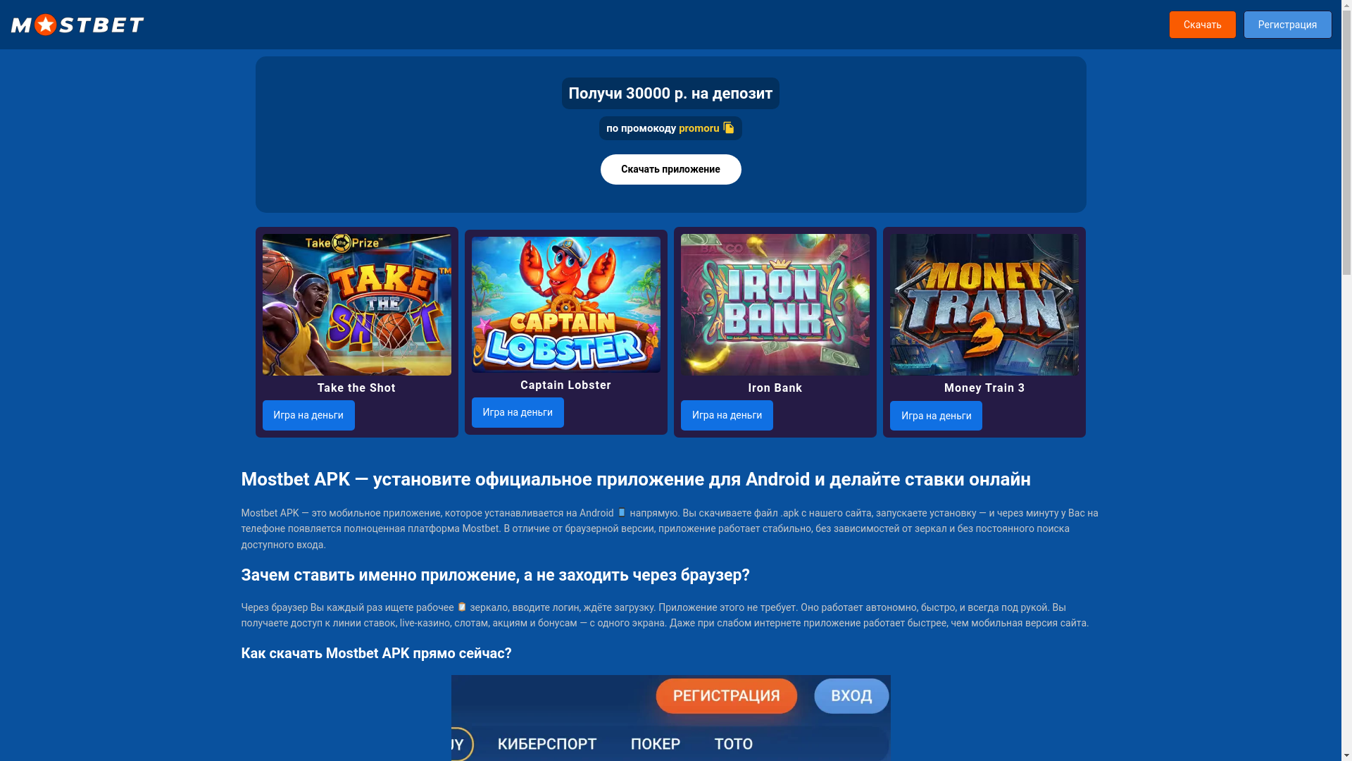 website screenshot of https://mostbetapk9.site/