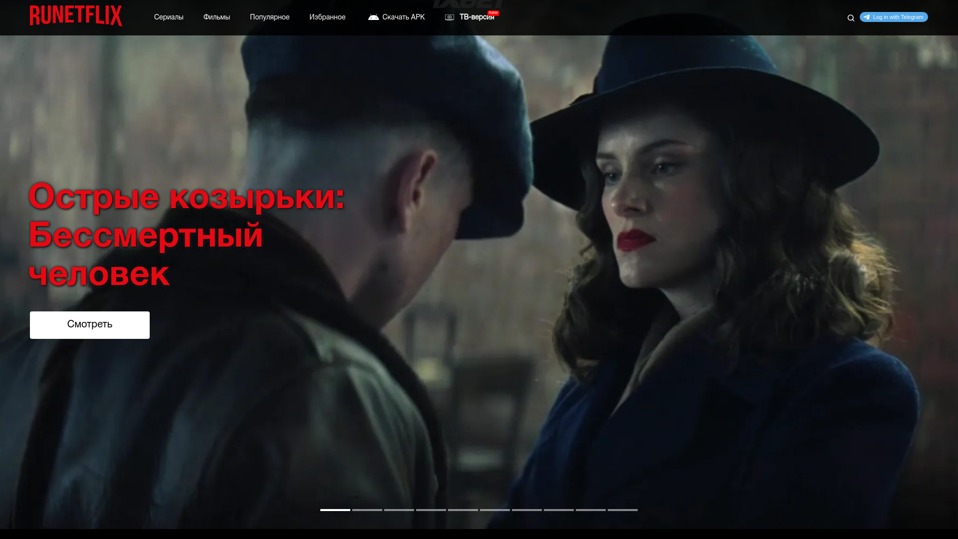 website screenshot of https://runetflix.cc
