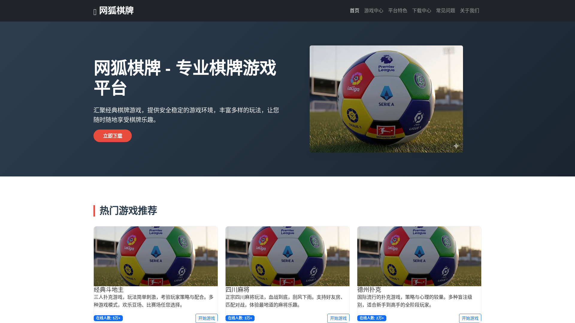 website screenshot of https://wanghuqp9.com.cn/