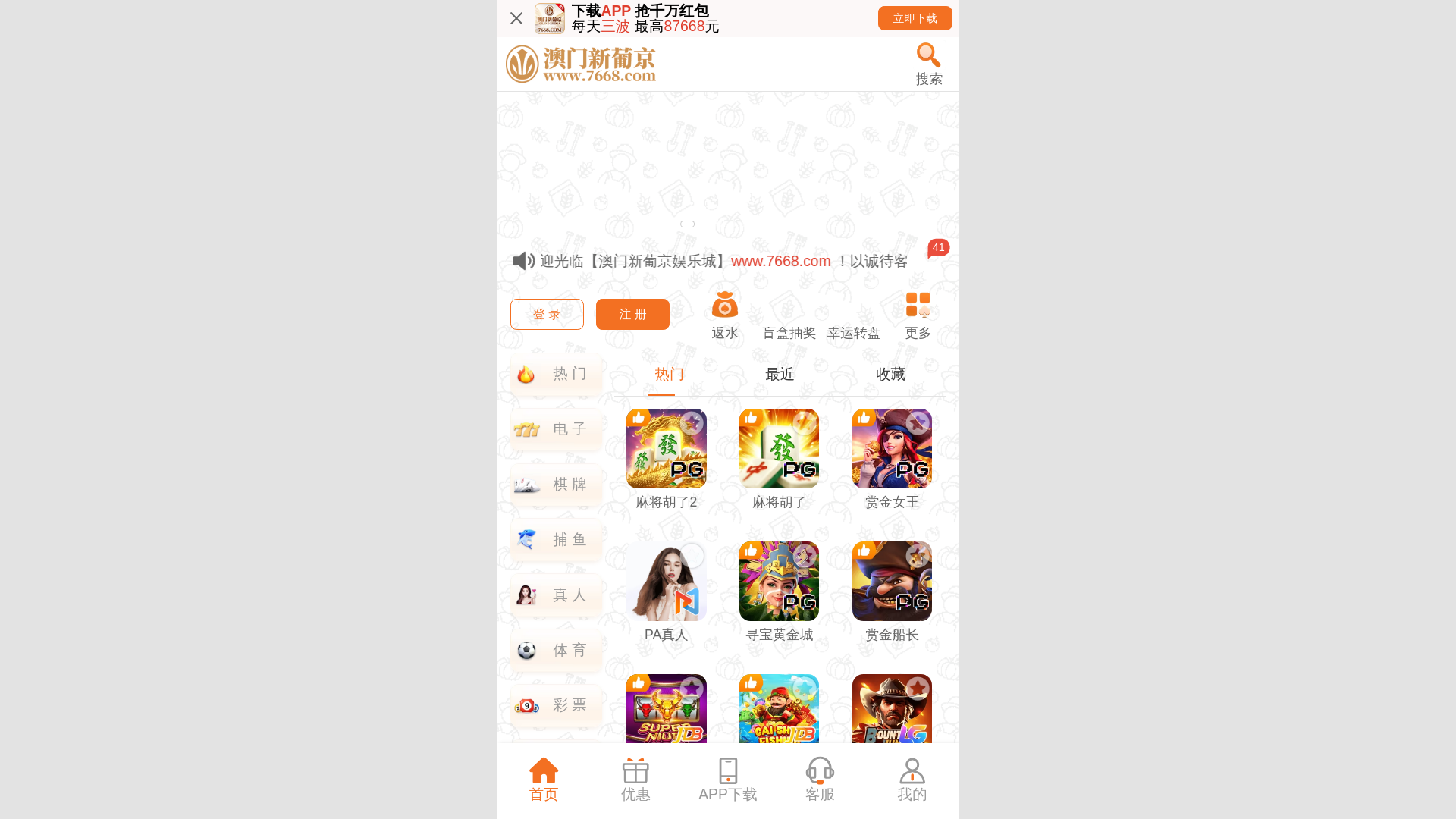 website screenshot of https://19468.vip