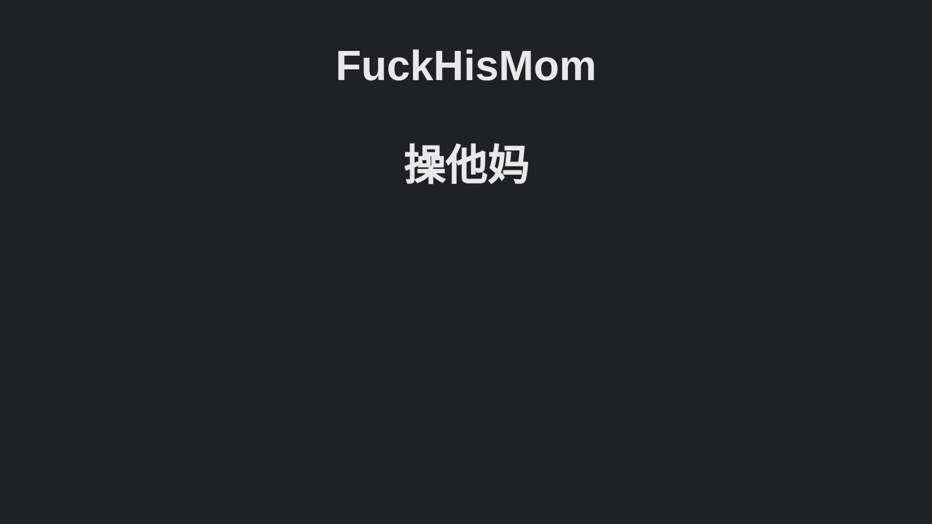 website screenshot of https://fuckhismom.pages.dev/