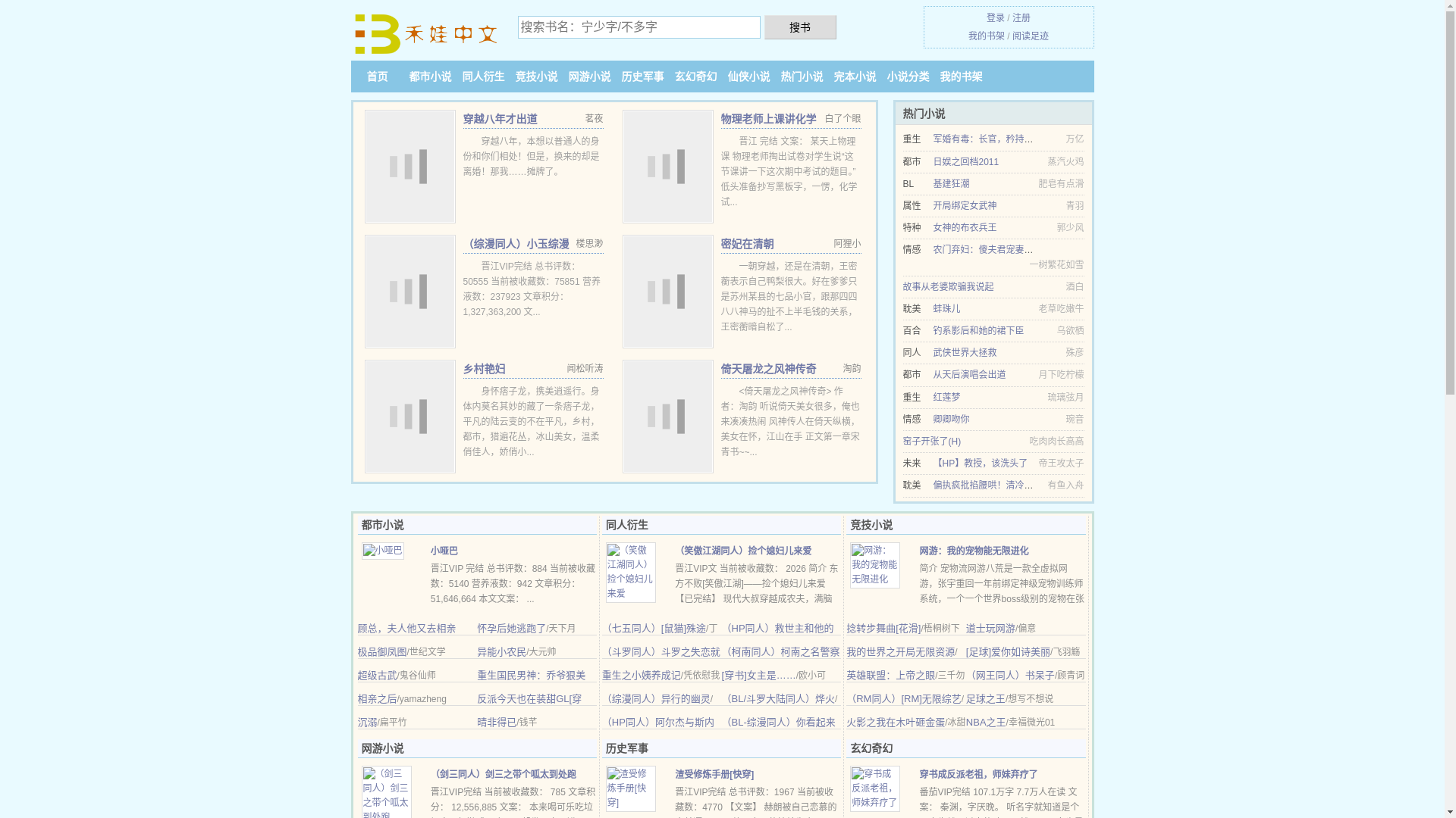 website screenshot of https://hewazw.cc/