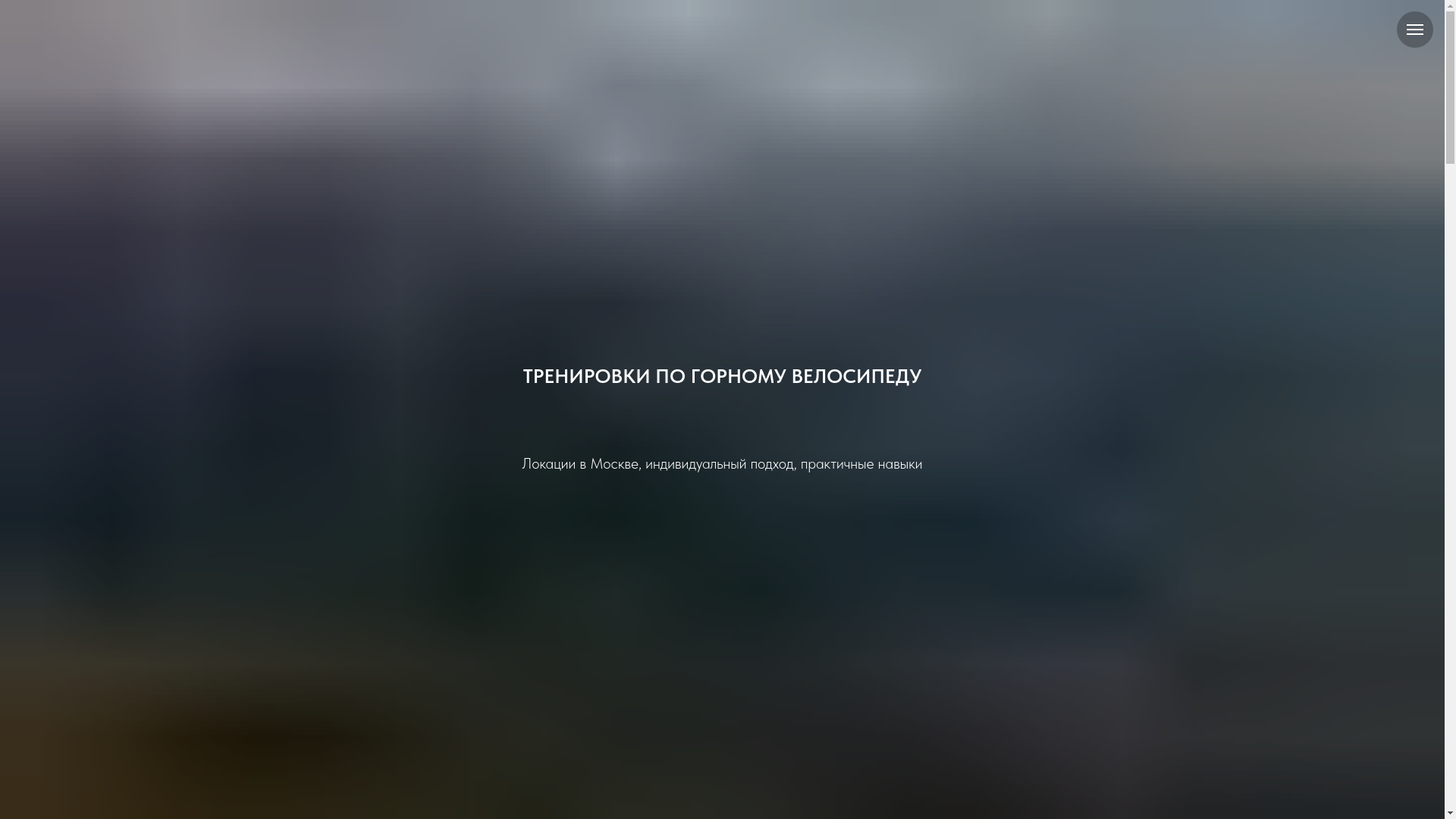 website screenshot of https://rideinthenow.ru/