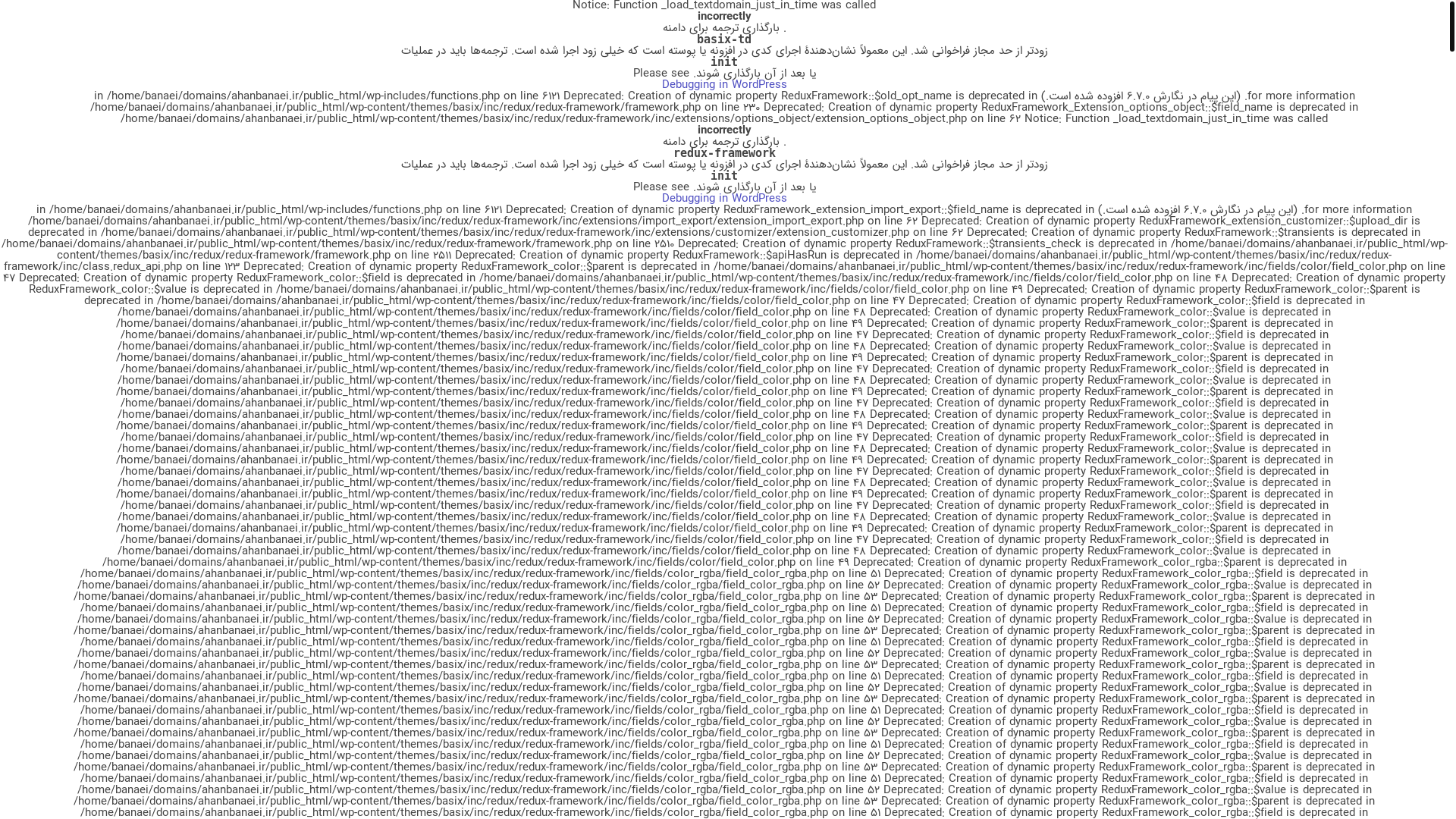 website screenshot of https://ahanbanaei.ir/