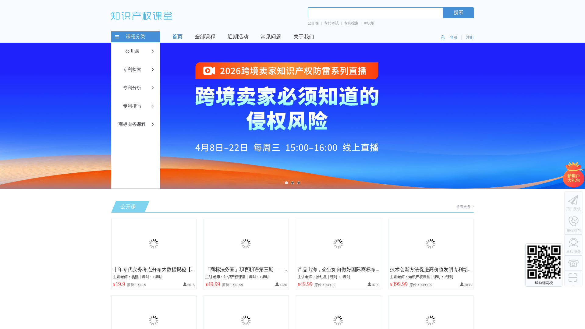 website screenshot of https://xueipr.com