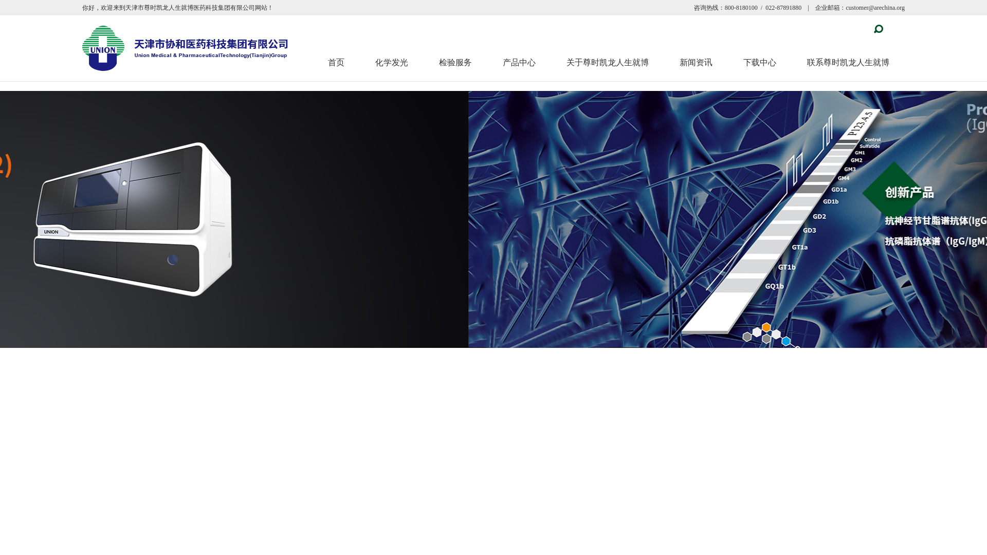 website screenshot of https://arechina.org