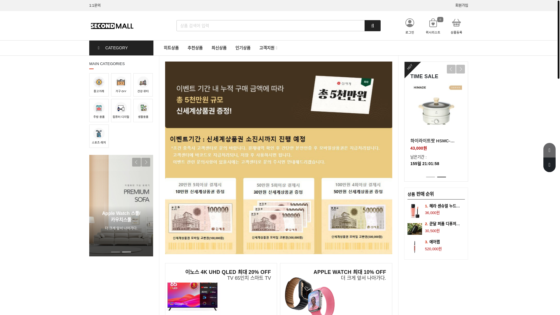 website screenshot of https://ecodeal-mall.net/