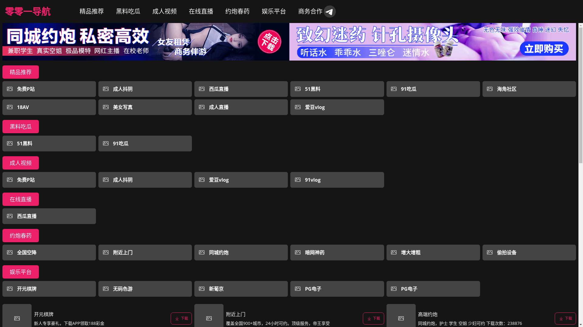 website screenshot of https://rihanjing.cc/