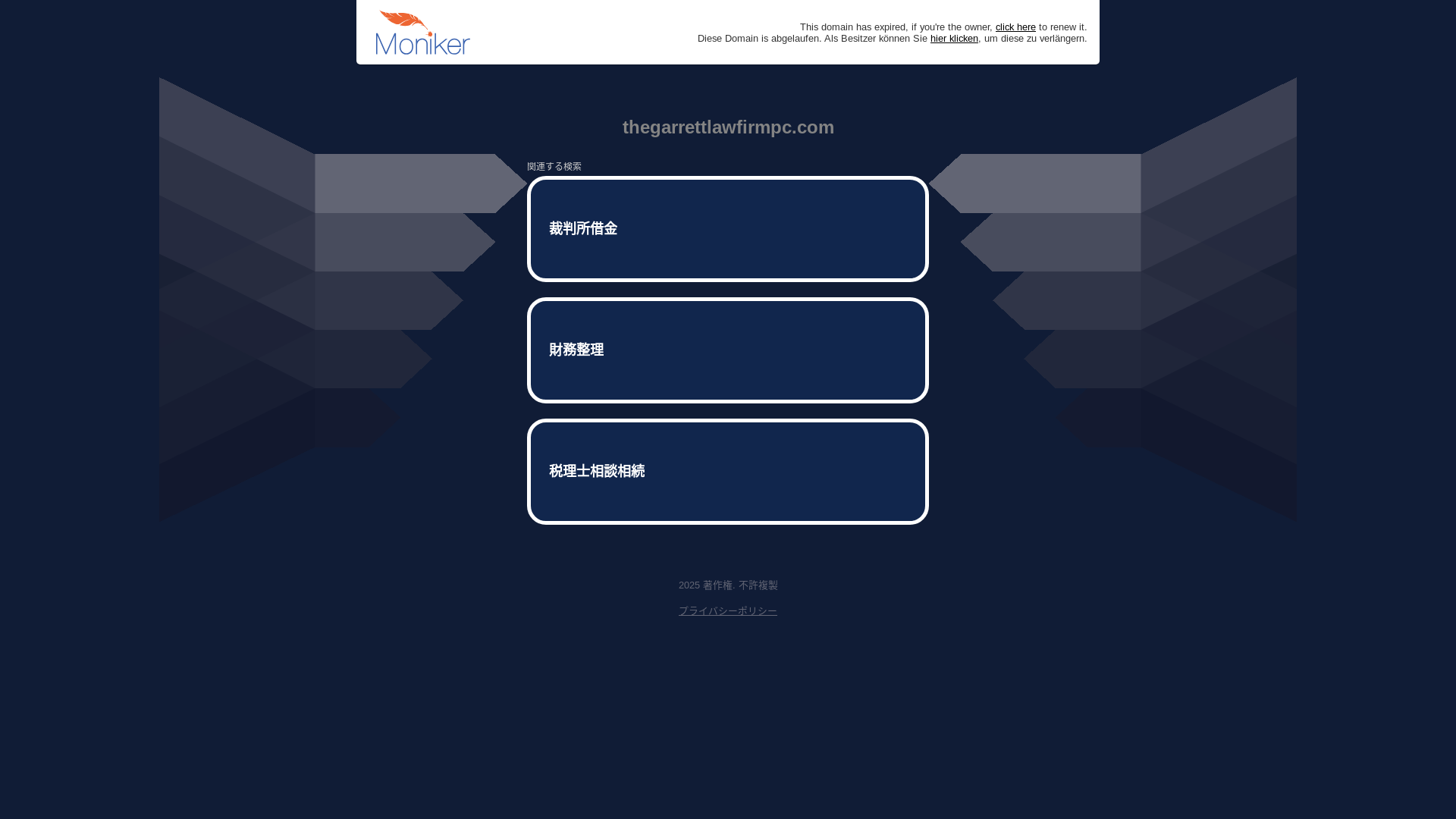 website screenshot of https://thegarrettlawfirmpc.com/
