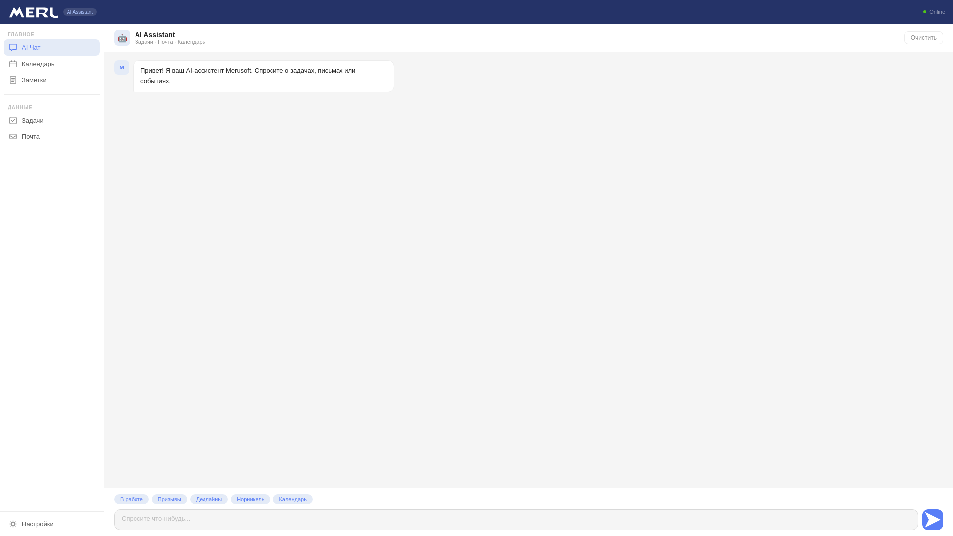 website screenshot of https://merusoft.uk/
