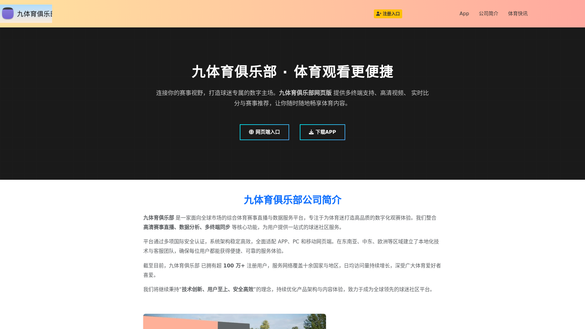 website screenshot of https://9tiyu-club.com