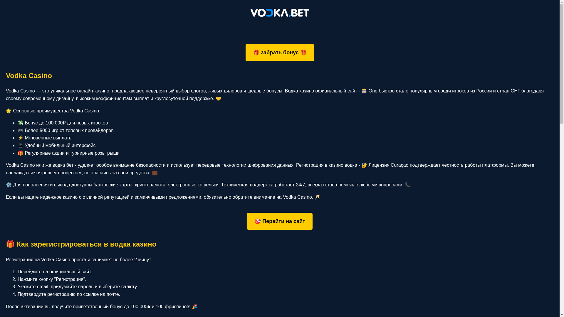 website screenshot of https://vodka-118.bet/