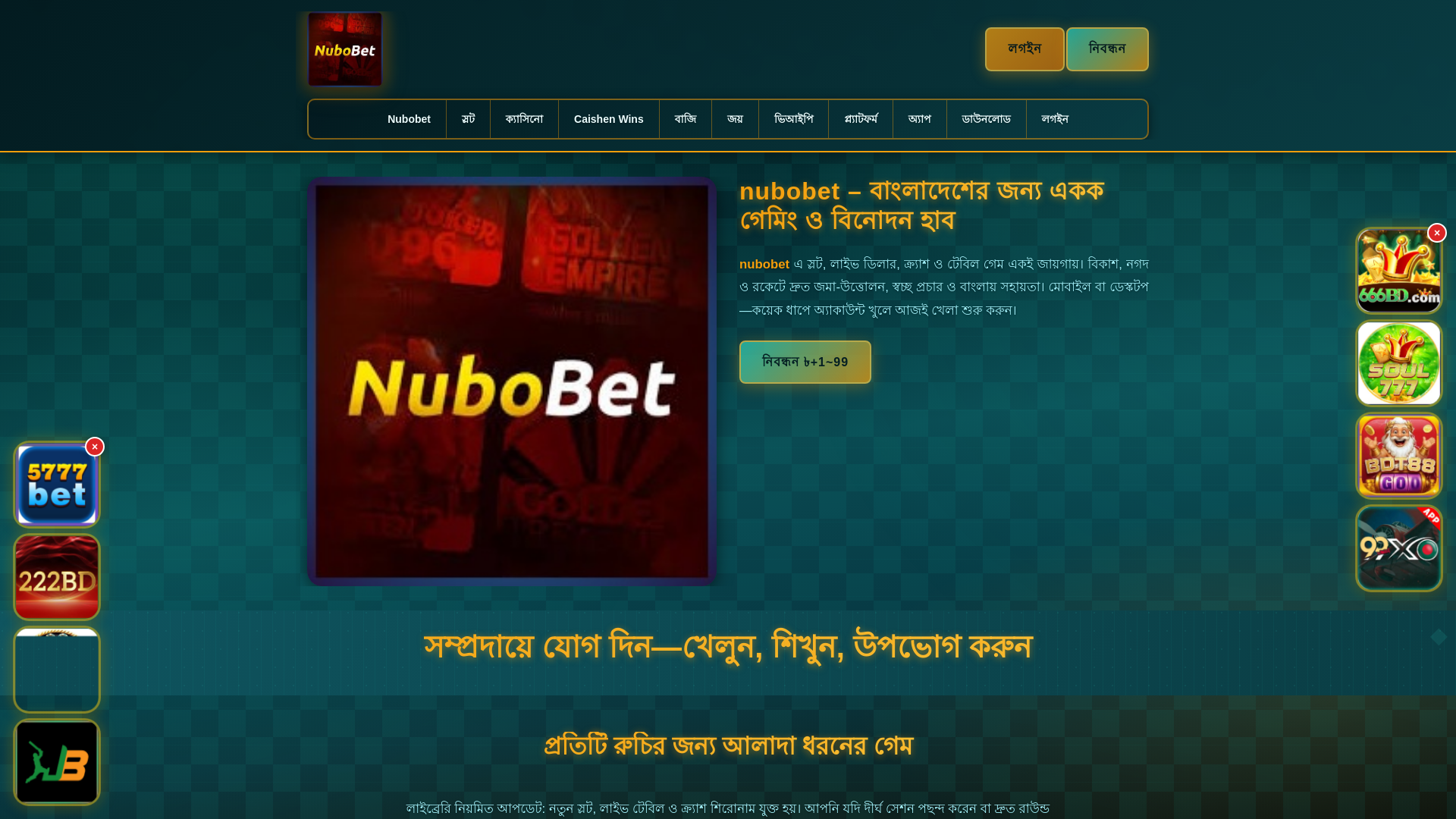 website screenshot of https://nubobetdui.com/