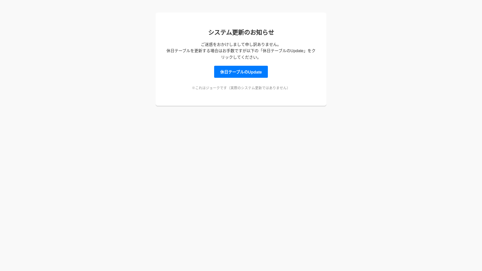 website screenshot of https://user-update.pages.dev/