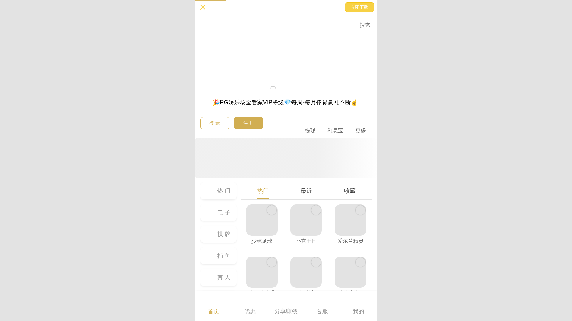 website screenshot of https://26300.vip