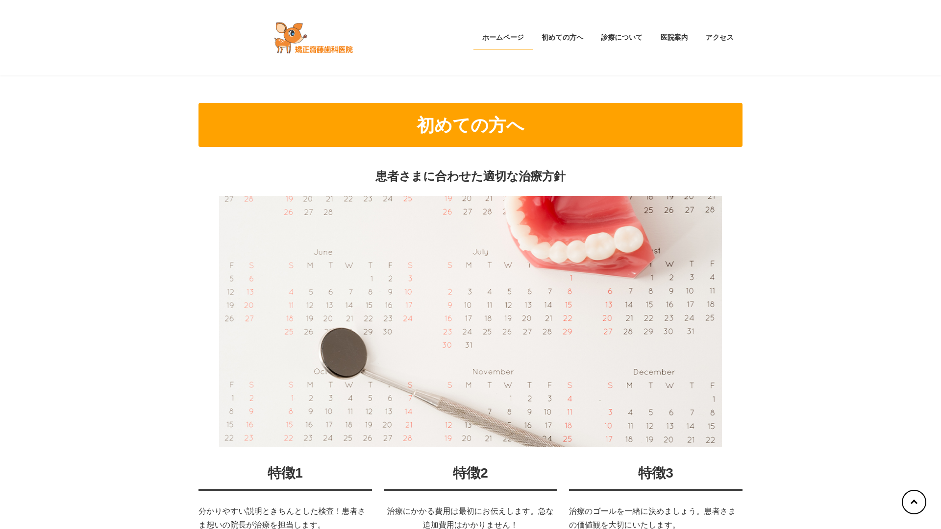 website screenshot of https://kyosei-saito-shika.com/