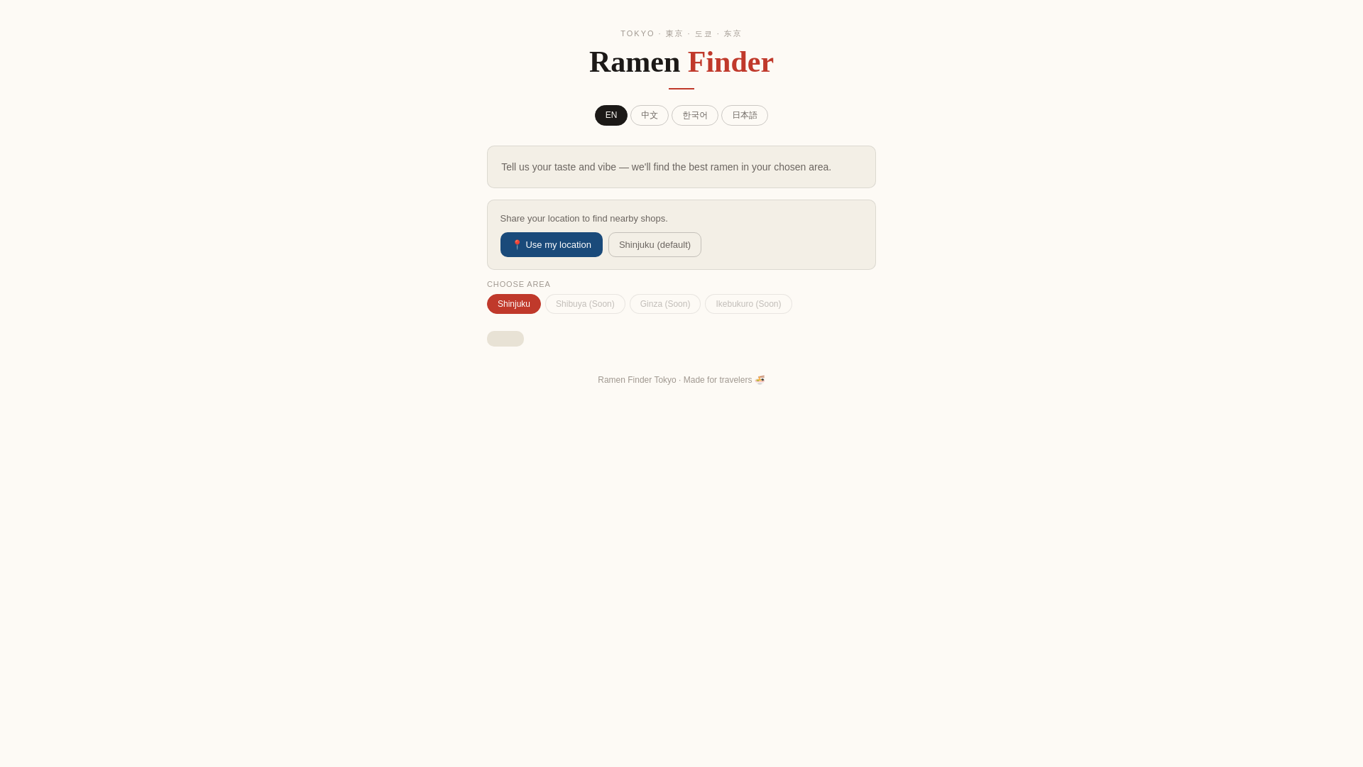 website screenshot of https://ramenfinder.jp/