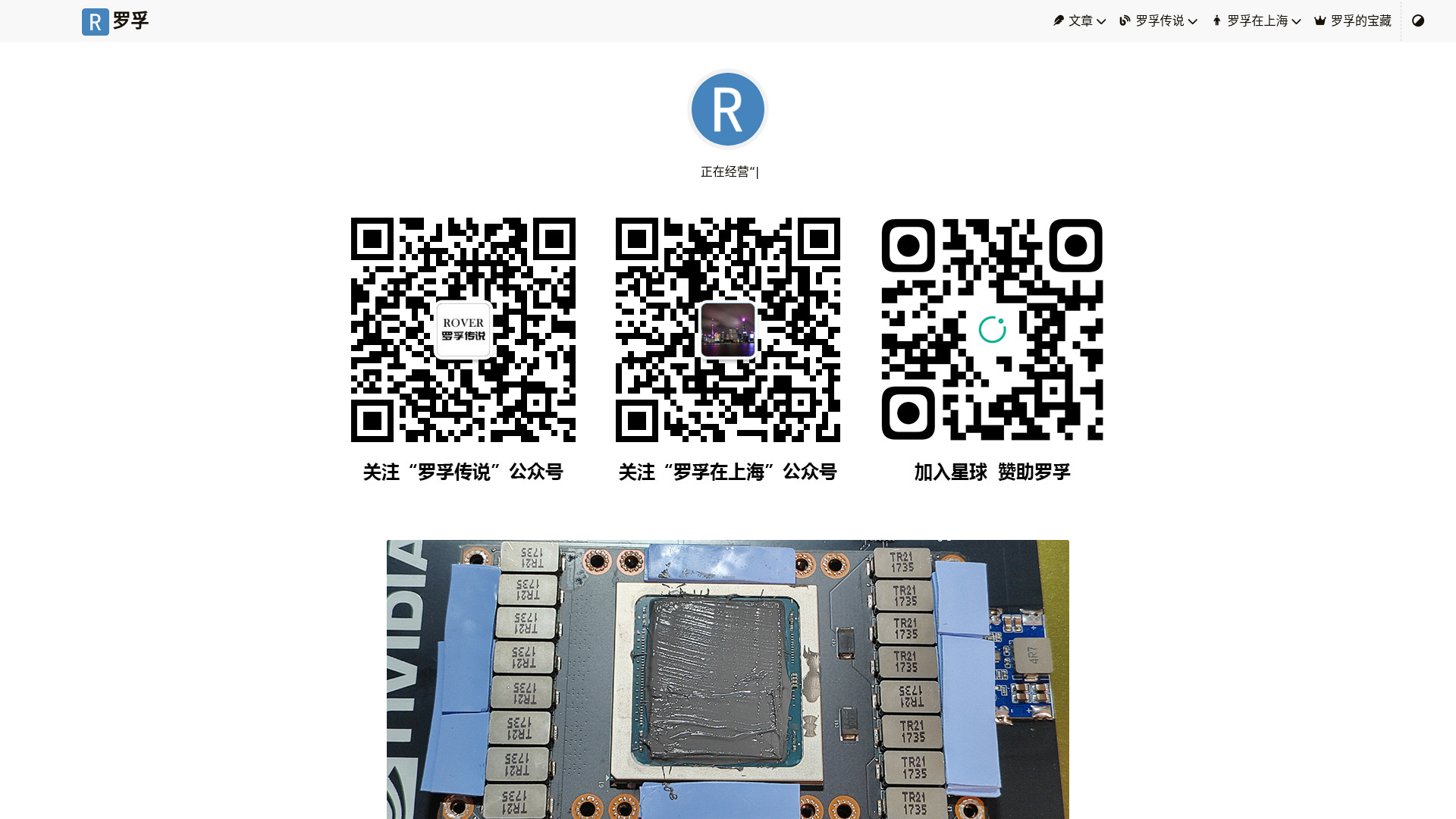 website screenshot of https://rovertang.pages.dev/