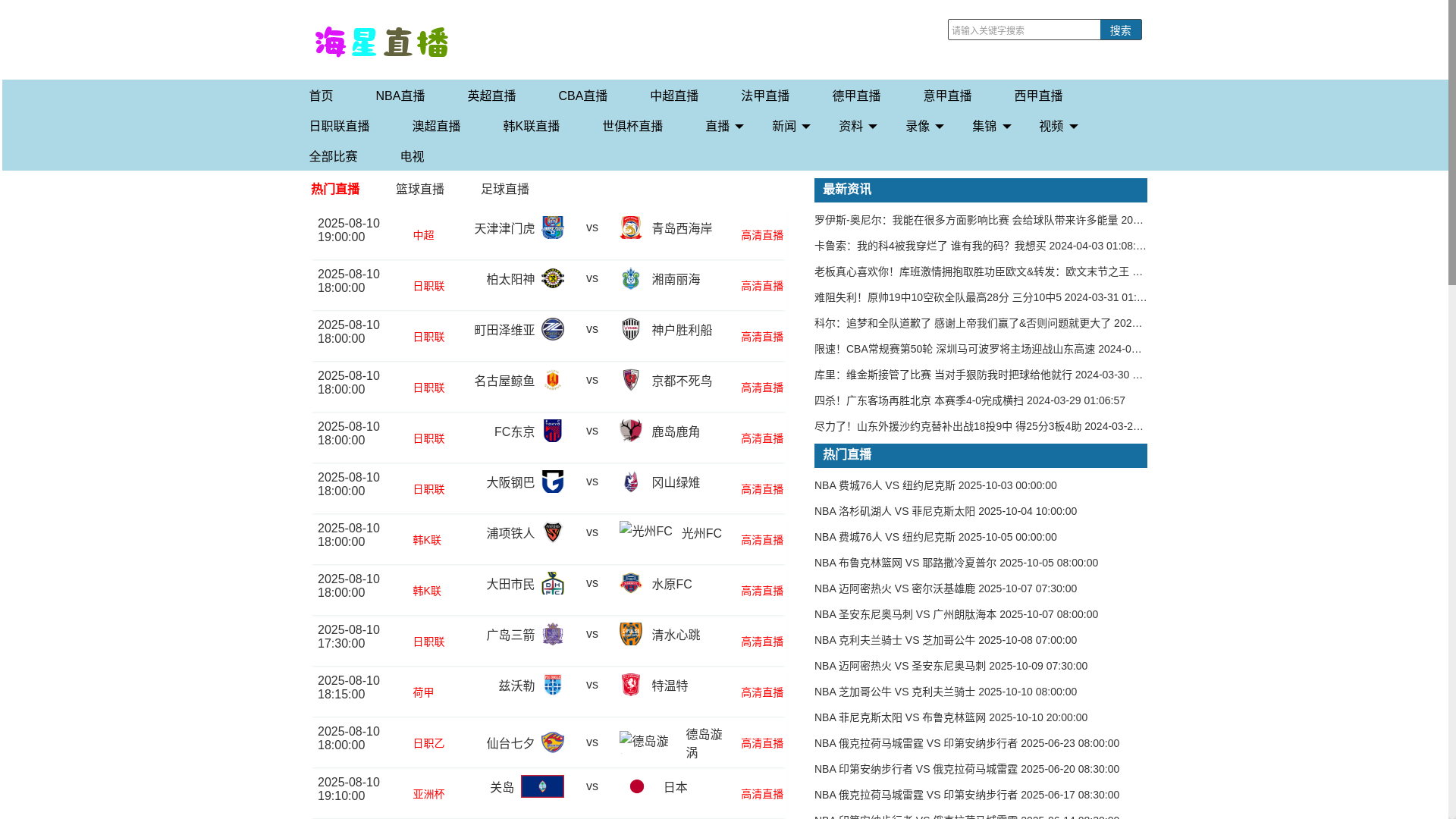 website screenshot of https://fi2-haixingzhibo.com/