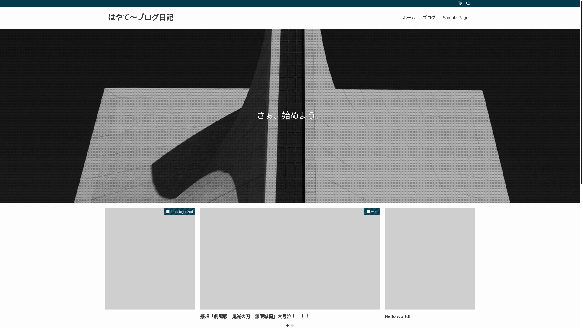 website screenshot of https://hayate-blognikki.com/