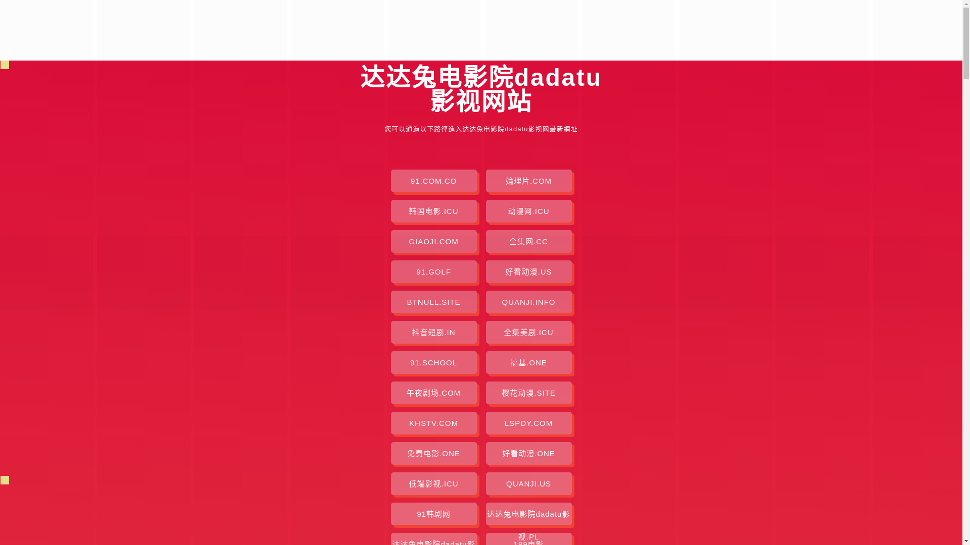 website screenshot of https://ddtdyydadatuys.pages.dev/