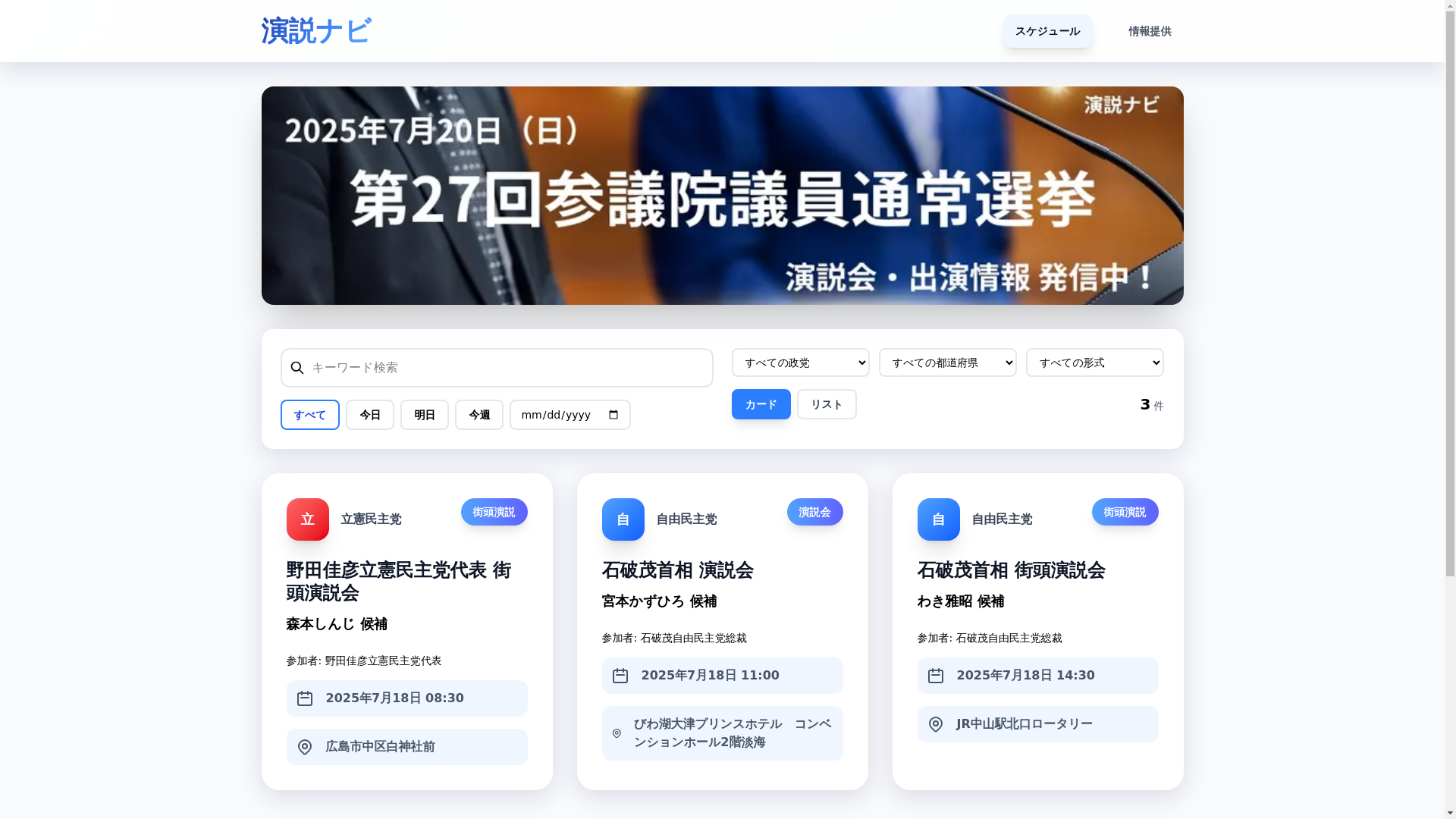 website screenshot of https://enzetsu-navi.com/