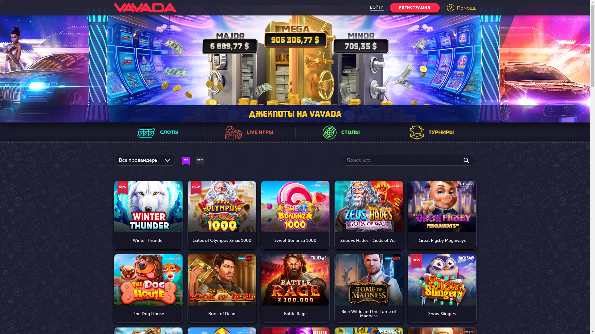 website screenshot of https://vavada033.casino/