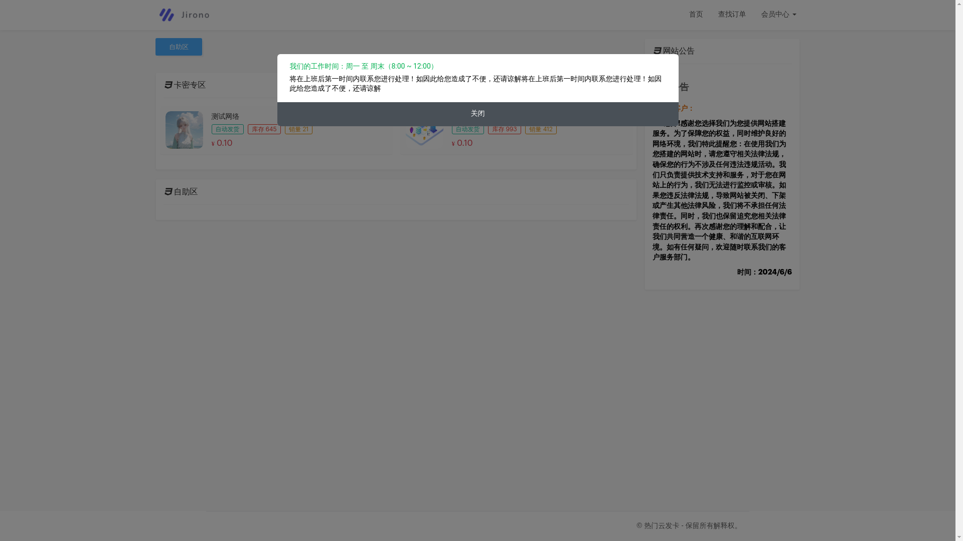 website screenshot of https://goodmt.cc/