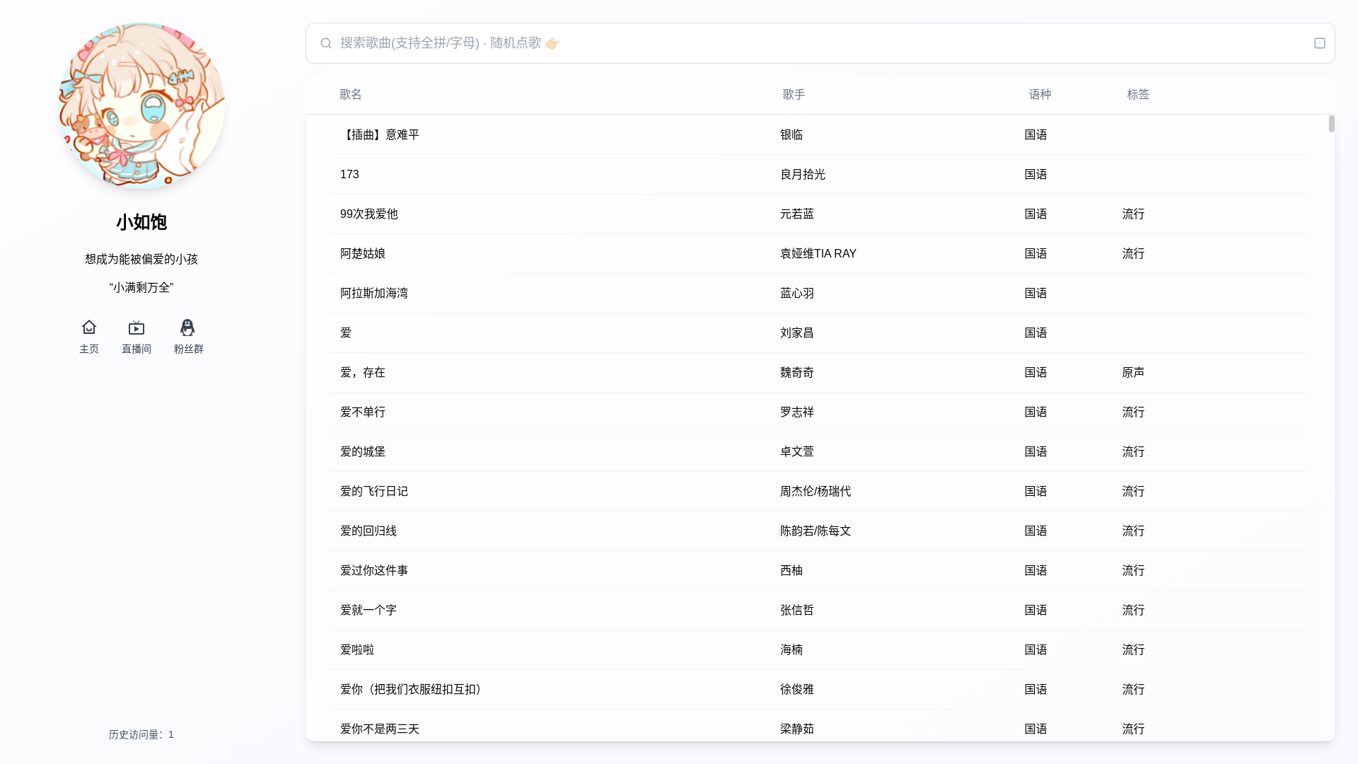 website screenshot of https://vtuber-playlist-xrb.pages.dev/