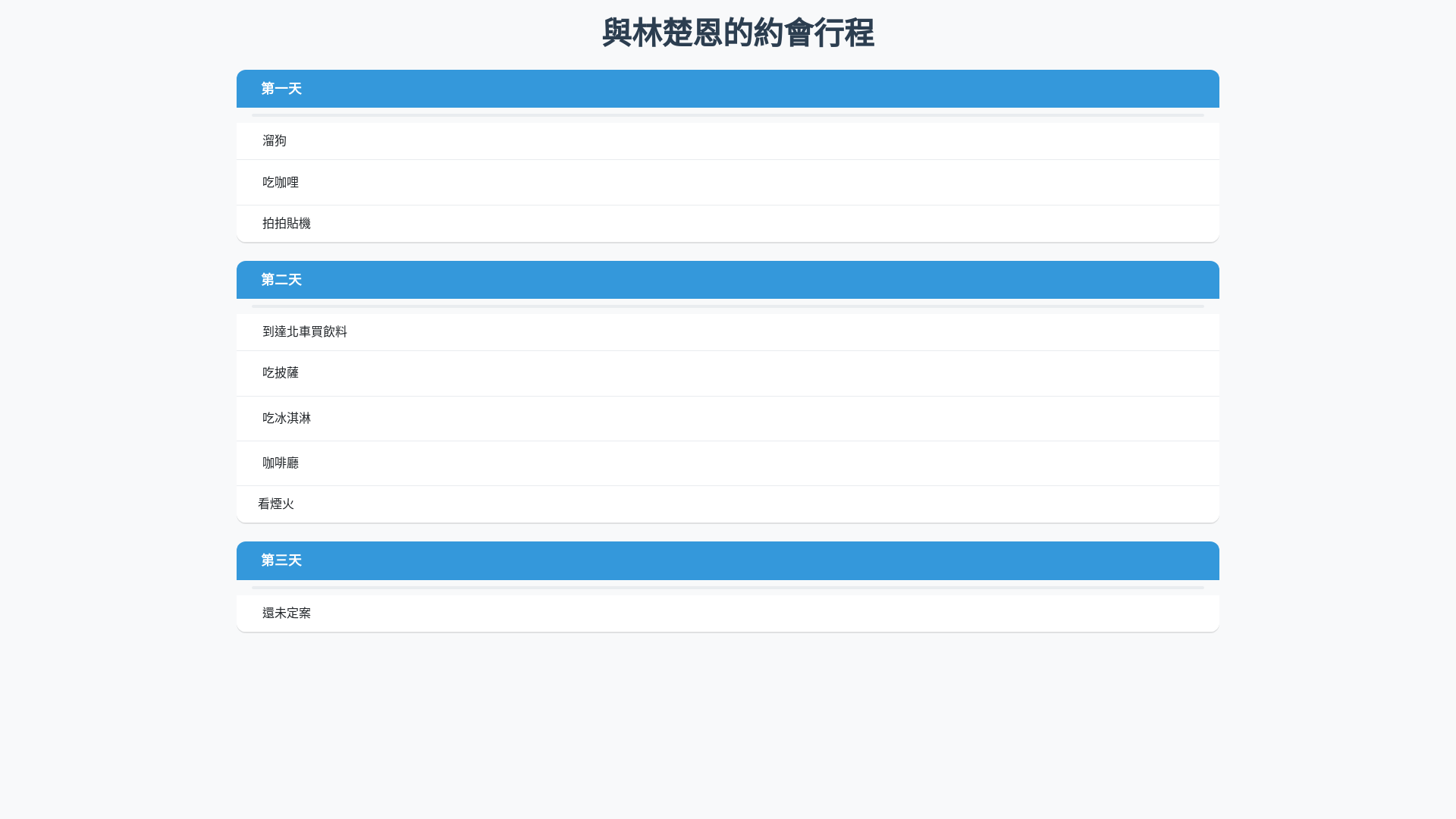 website screenshot of https://dating-ets.pages.dev/