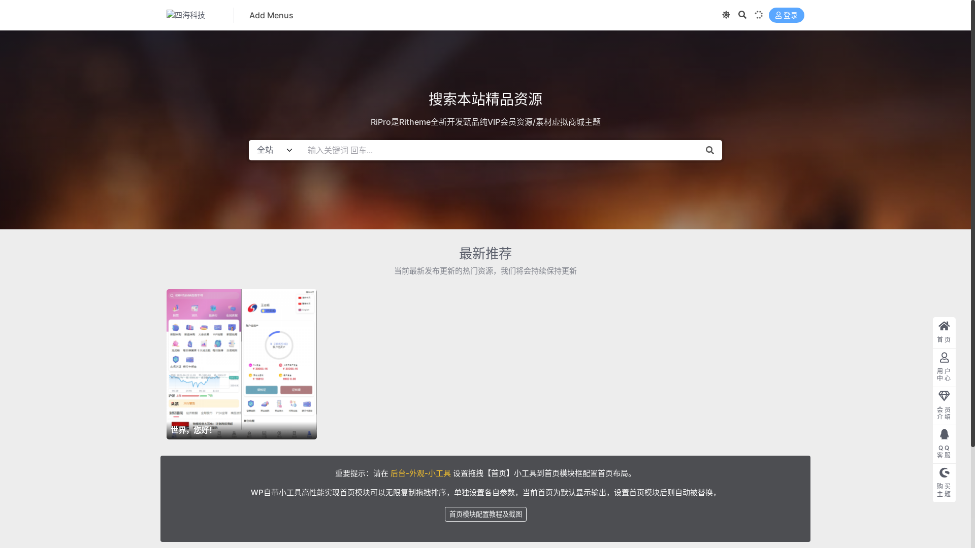 website screenshot of https://sihai66.xyz/