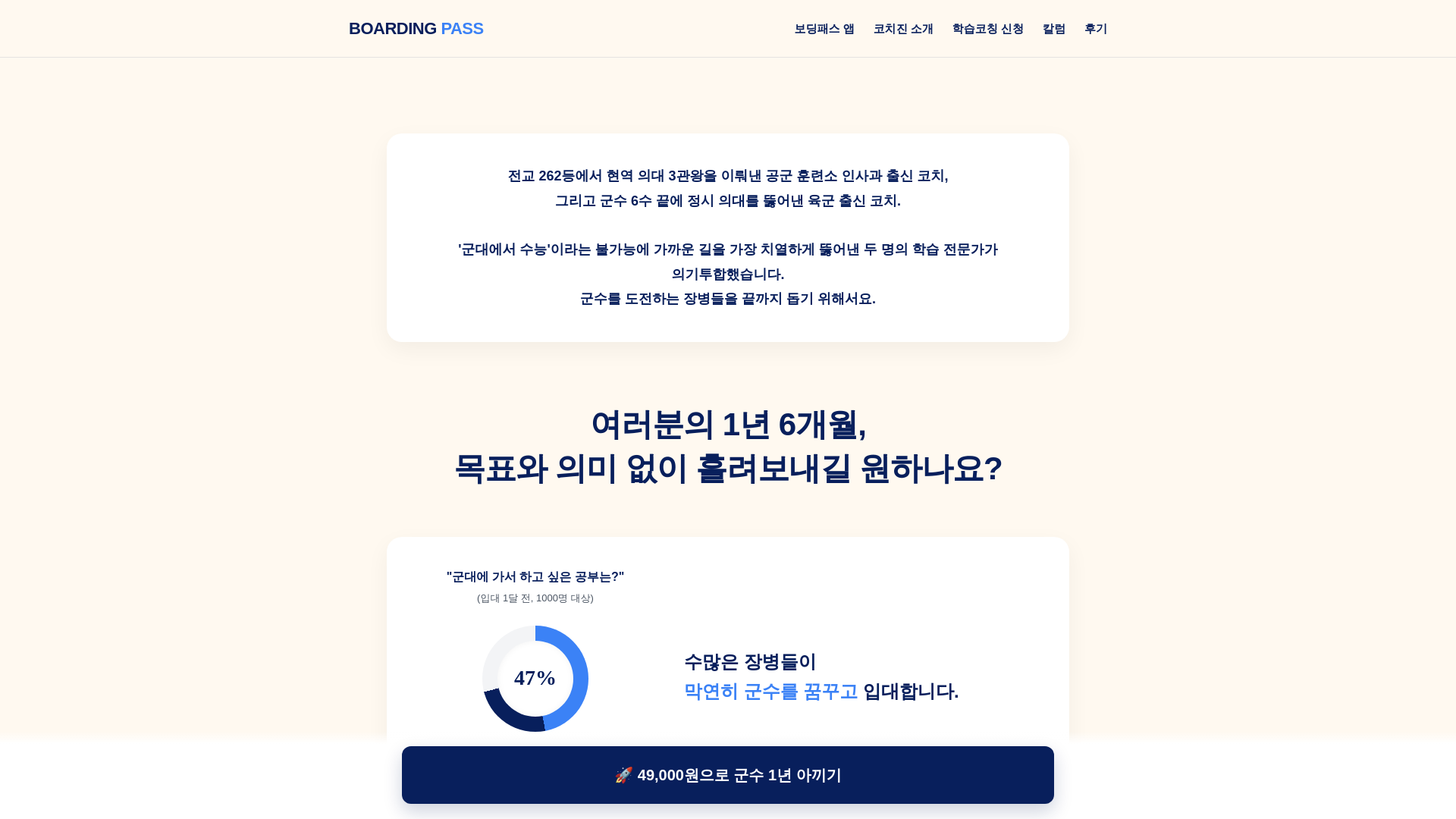 website screenshot of https://boardingpass-page.pages.dev/